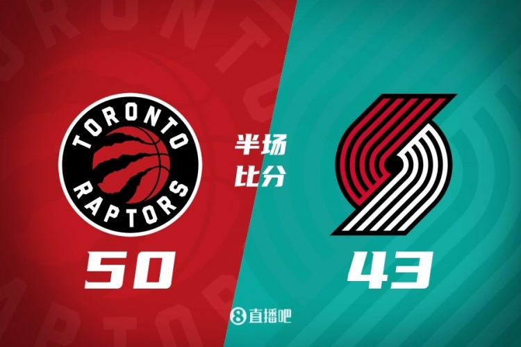 半场战报-开拓者43-50落后猛龙 杨瀚森6分33秒3板 夏普13分